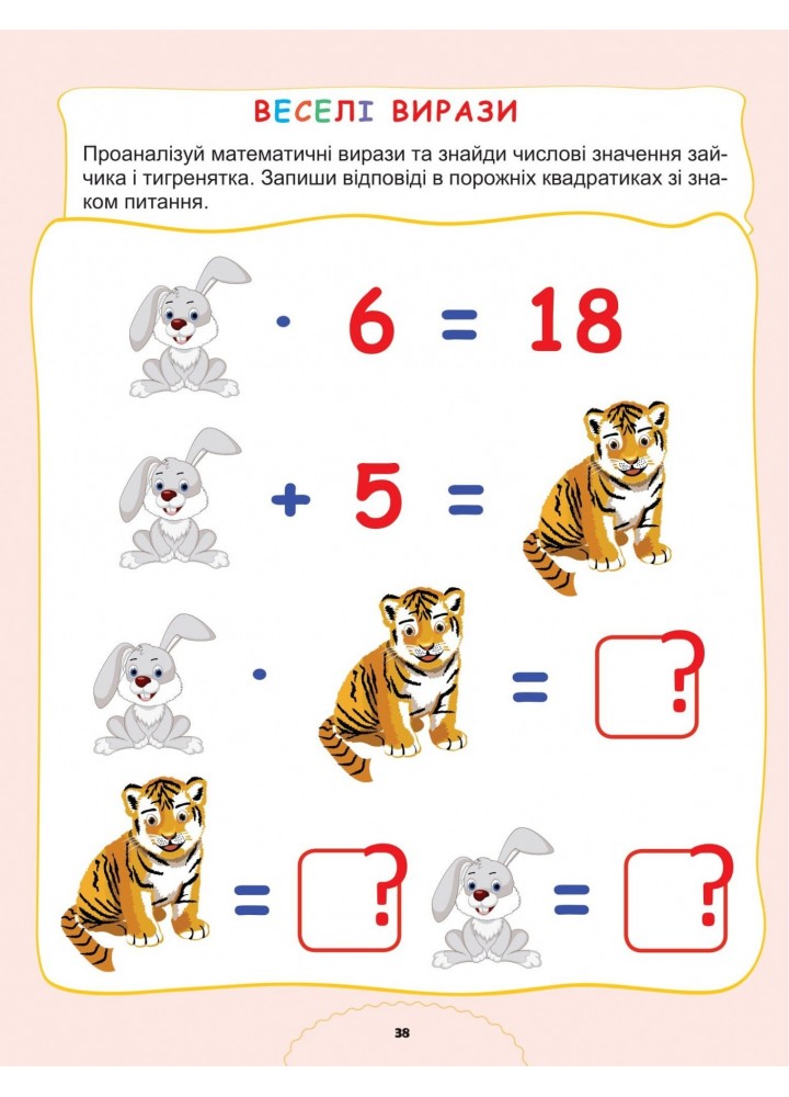 Щоденні 3 (три) з Математики, 2 кл., Ч.3 - Вербовенко Н. А. - Генеза (103244)