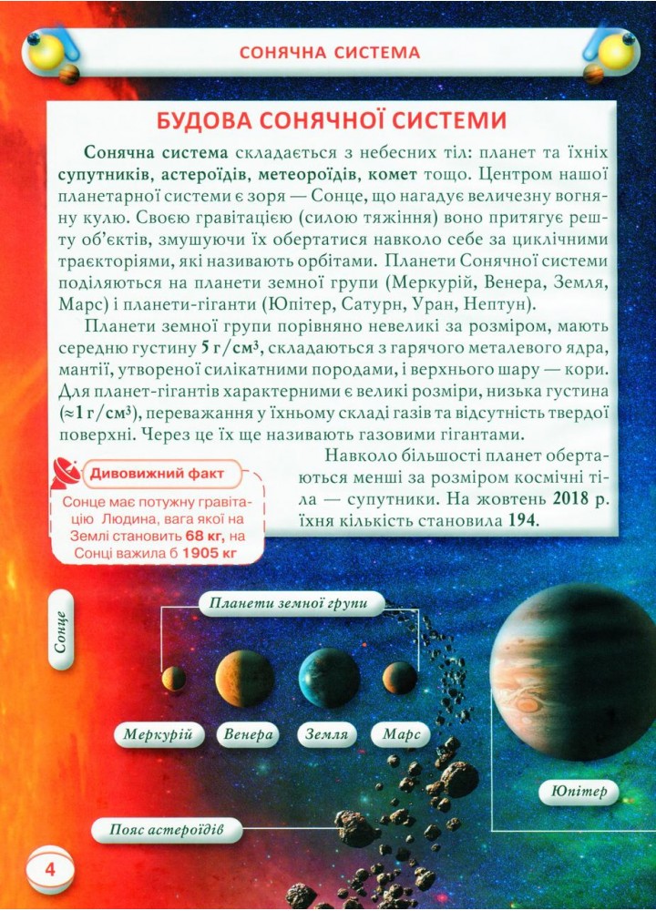 Космос / КРИСТАЛ БУК