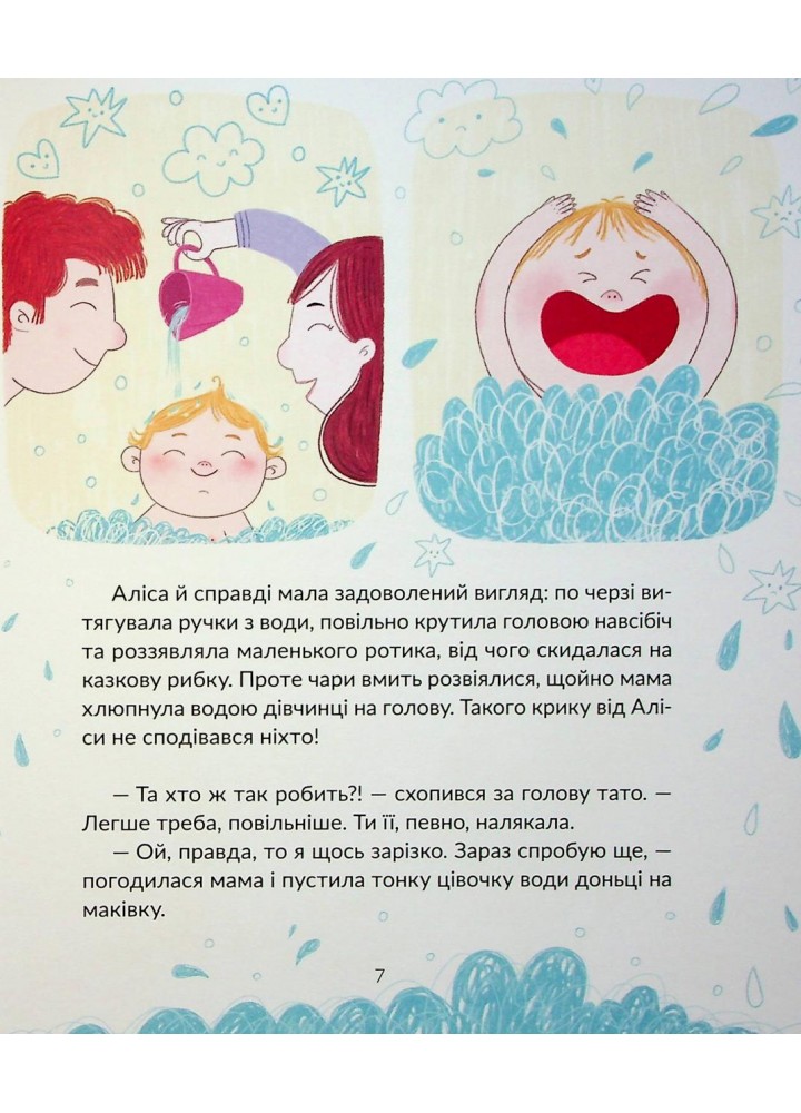 Волосянка / Правда Марія / ВСЛ