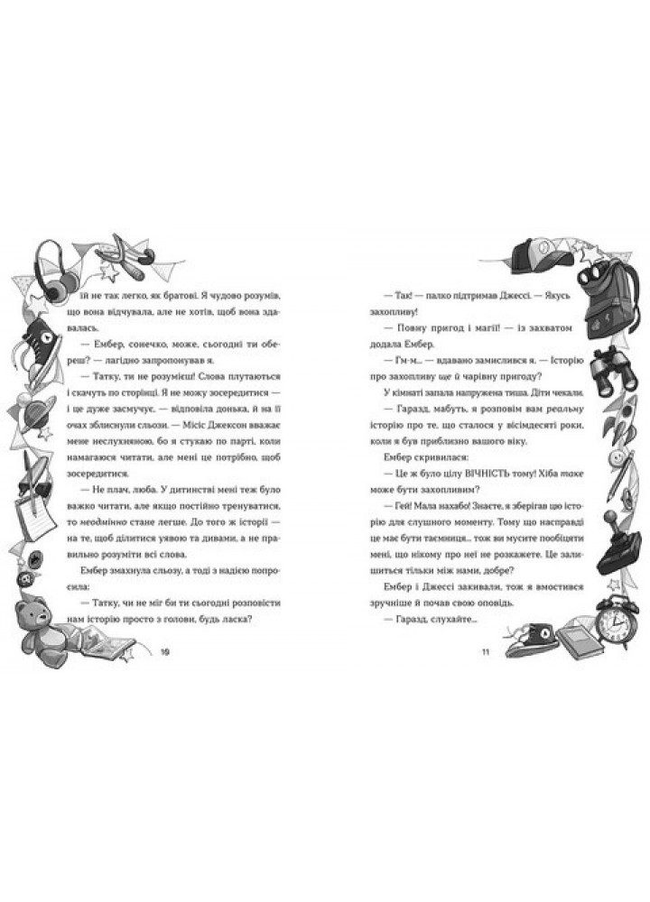 Біллі та велетенська пригода - Джеймі Олівер - ВСЛ (125494)
