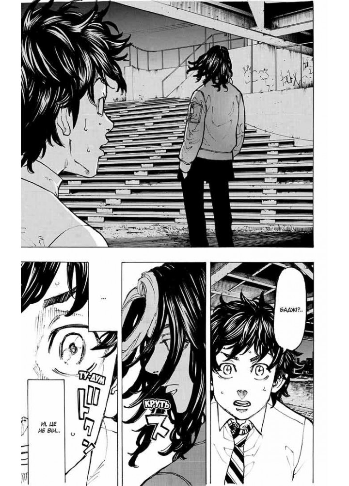 Токійські месники Tokyo Revengers.Том 9 - Кен Вакуі - NASHA IDEA