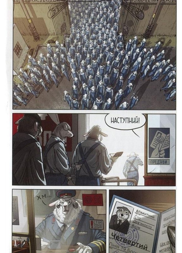 Серед Овець. Книга 1. Корешков О. - VOVKULAKA Серед Овець. Книга 1. Корешков О. - VOVKULAKA