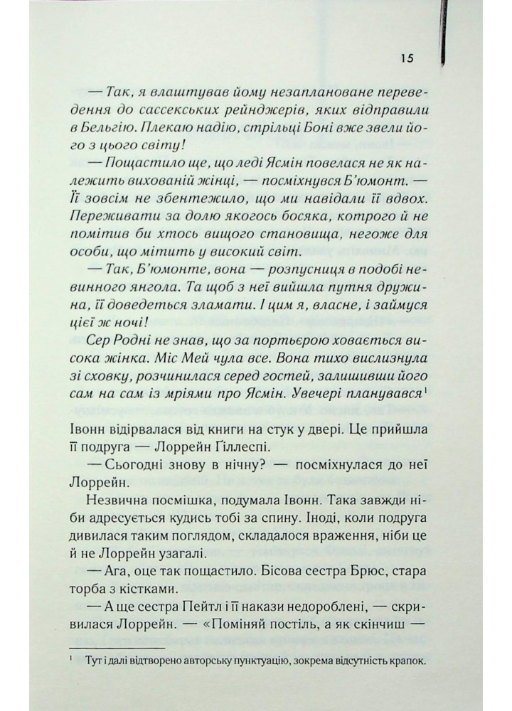 Екстазі. Велш І. - КСД - (117947)