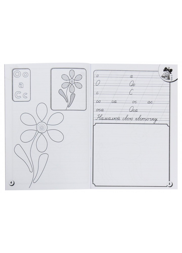 Українська мова, 1 кл., Прописи з калькою для ПРИСКОРЕНОГО навчання письма - Нікулочкіна О.В. - РАНОК (124559)