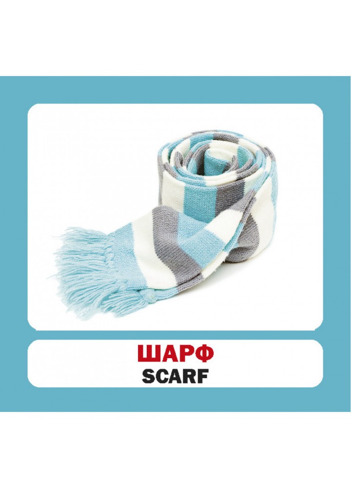 Аксесуари. Accessories. 17 карток. 9786177360079