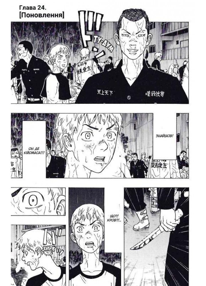 Токійські месники Tokyo Revengers.Том 4 - Кен Вакуі - NASHA IDEA