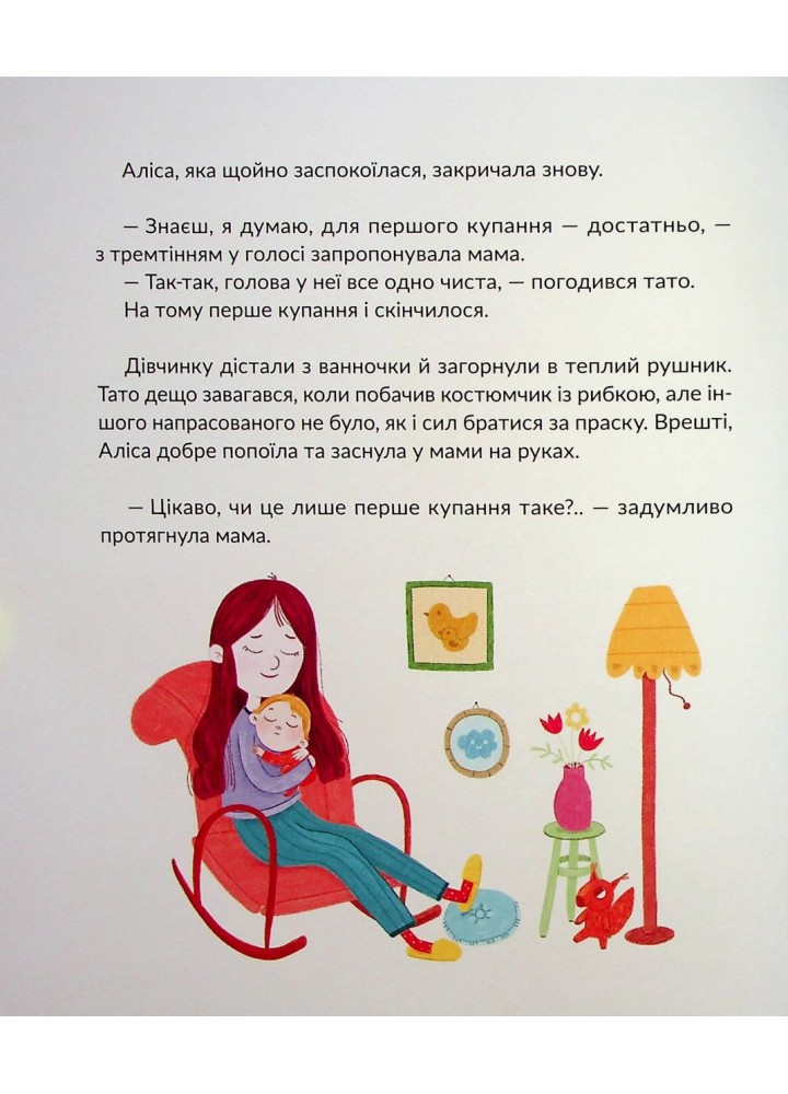 Волосянка / Правда Марія / ВСЛ