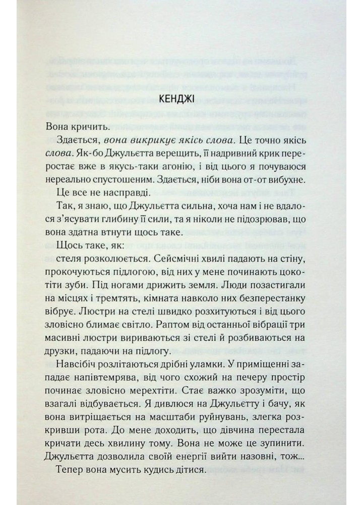 Здолай мене - Тагере Мафі - КСД (124482)