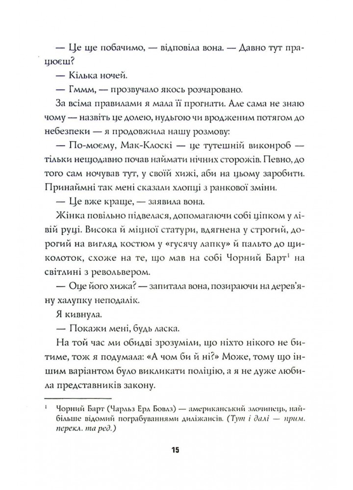 Пентекост і Паркер. Удача любить мертвих кн.1 - Спотсвуд Стівен - ЖОРЖ (124431)