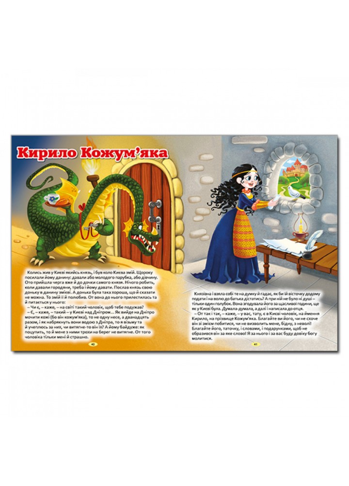 Українські казки. Червона. 9786175366158