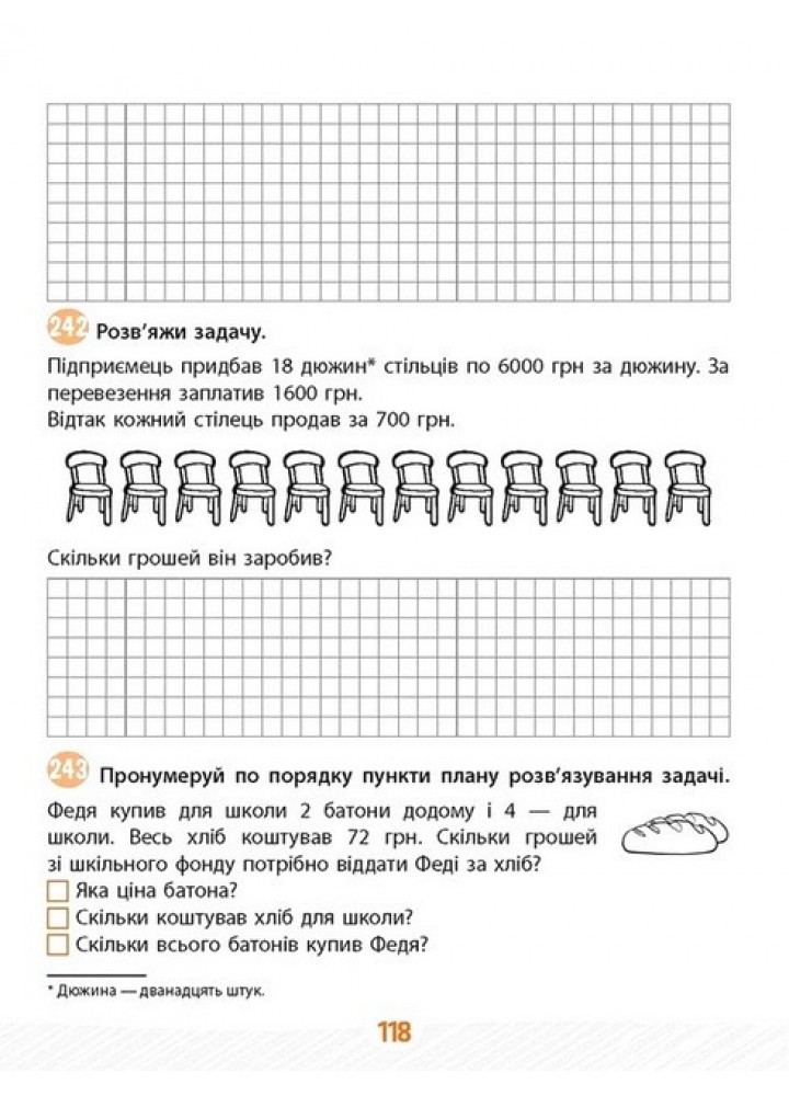 Задачник з математики, 4 кл., Школа розумників / Мержиєвська В. / АССА
