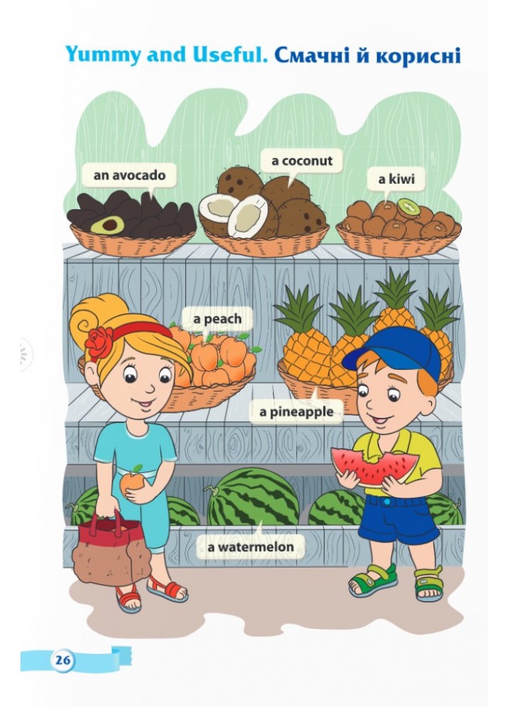 Мої перші англійські слова. Ілюстр. темат. словник для дітей 4–7 років, част. 2 - Косован О. - ПІП
