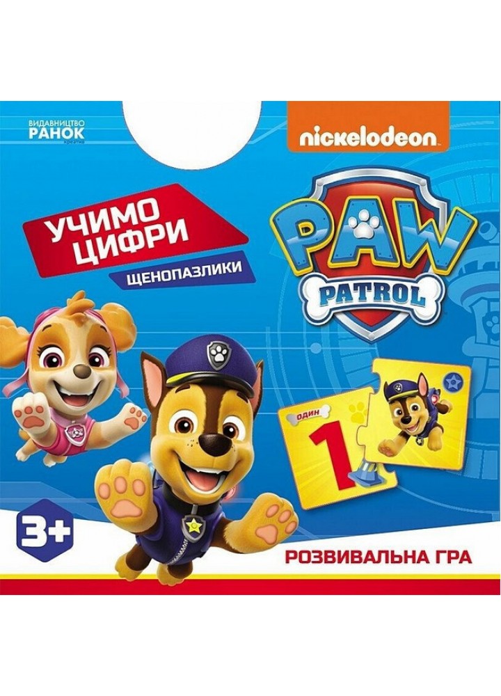 Щенячий Патруль. Щенопазлики. Цифри / РАНОК КРЕАТИВ