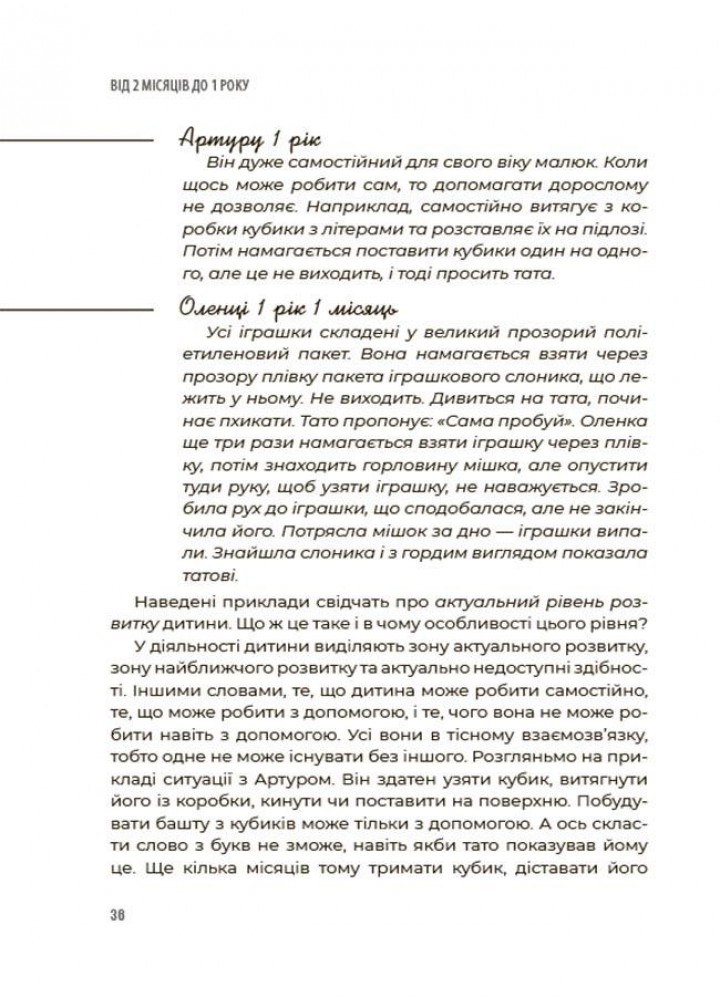 Для турботливих батьків. 0-3-6… Батькам про дитячі вікові кризи: як пережити та не зламатися - 4MAMAS ДТБ095 (121807)