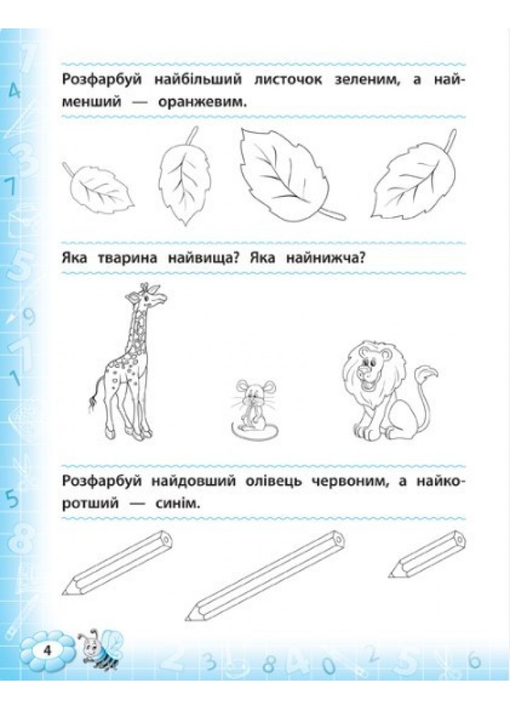 Тренажер з математики. НУШ 1 клас - Сікора Ю.О - УЛА (104706) Тренажер з математики. НУШ 1 клас - Сікора Ю.О - УЛА (104706)