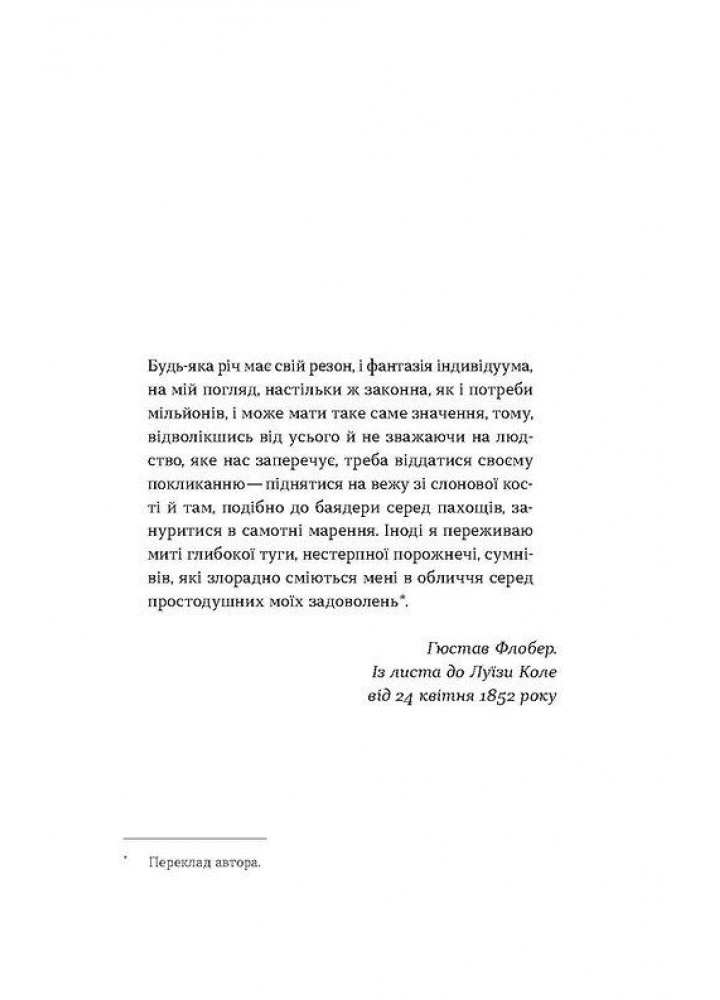 Сіра пейна. Книга 1 - Дністровий А. - ВІХОЛА (9786178257682)