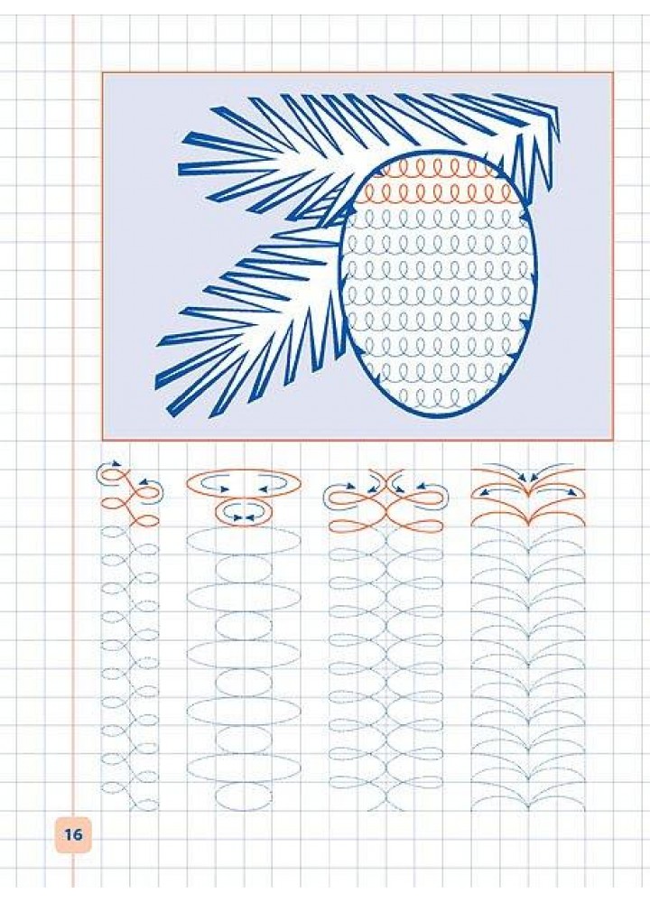Прописи-навчалочки. Малюю лінії та штрихую - Леонова Н. С. - УЛА (107033)