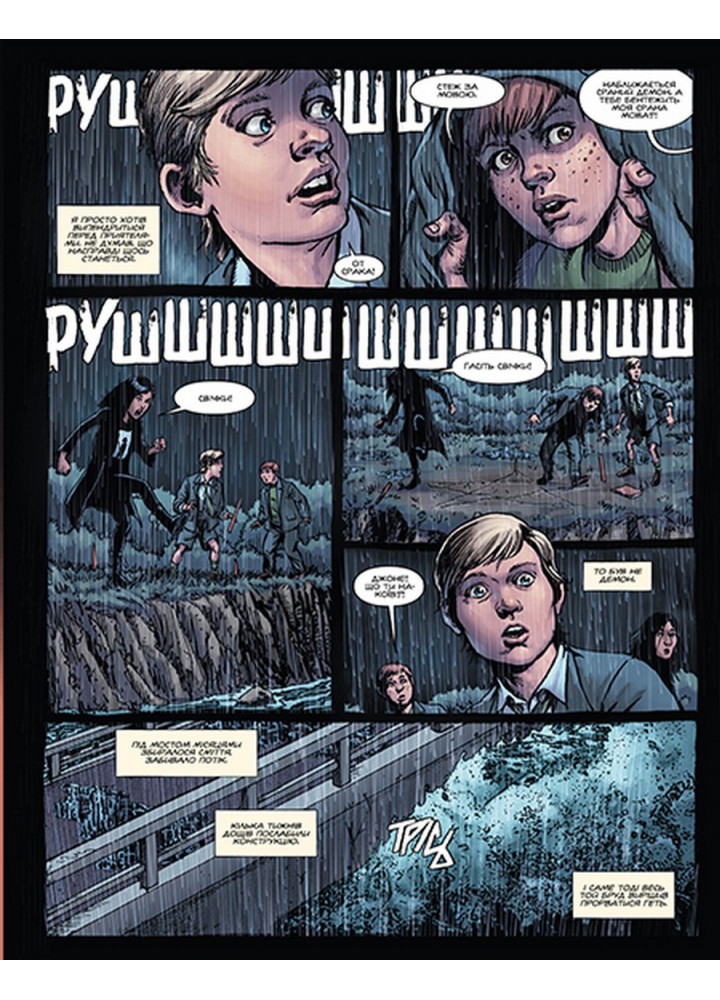 Hellblazer. Той, хто йде крізь пекло. Злети та падіння / Том Тейлор / РМ