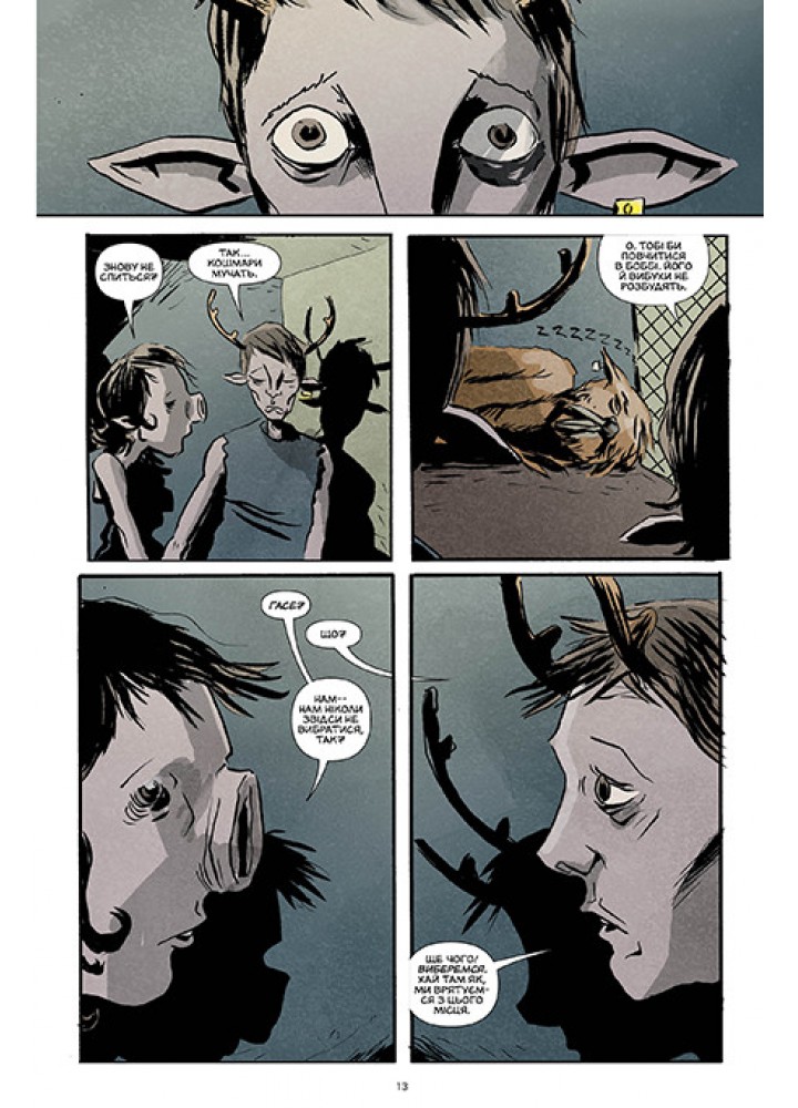 Ласун. Книга 2 - Лемір Дж. - РМ Ласун. Книга 2 - Лемір Дж. - РМ