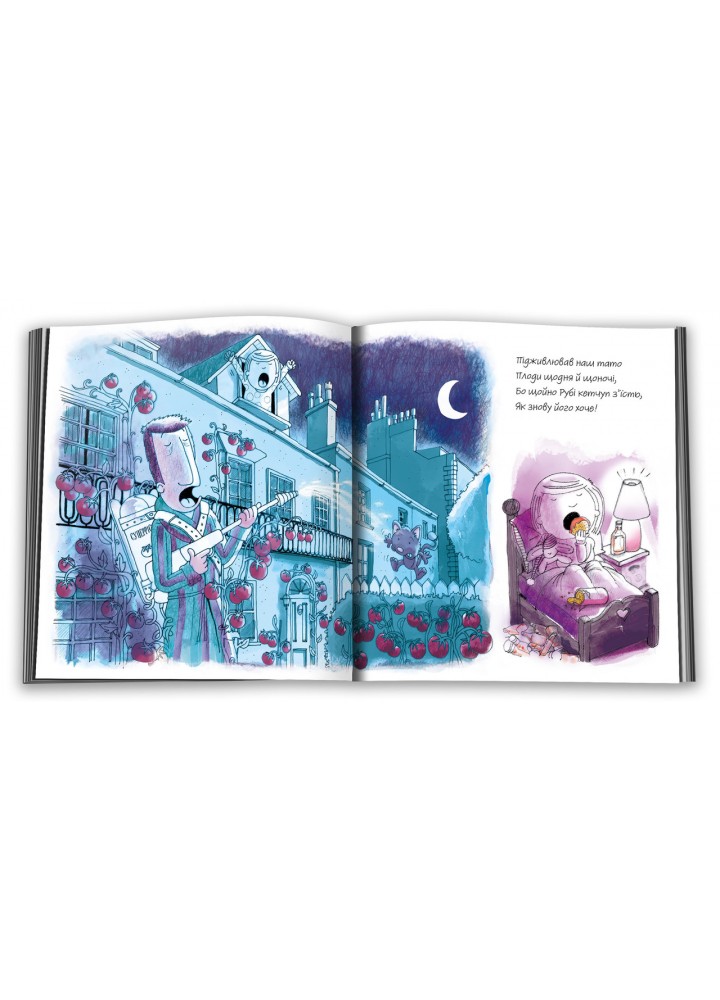 Ще кетчупу дайте! - Бествік Адам. - КМ-БУКС Ще кетчупу дайте! - Бествік Адам. - КМ-БУКС