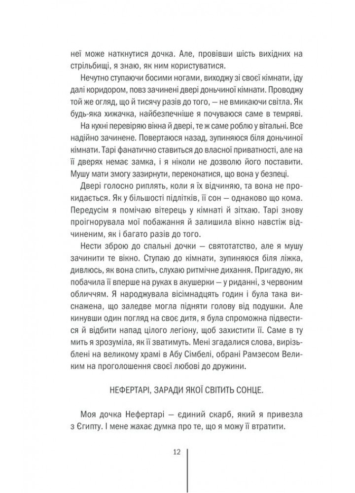 Хранителі смерті. Геррітсен Т. - КСД - (118323)