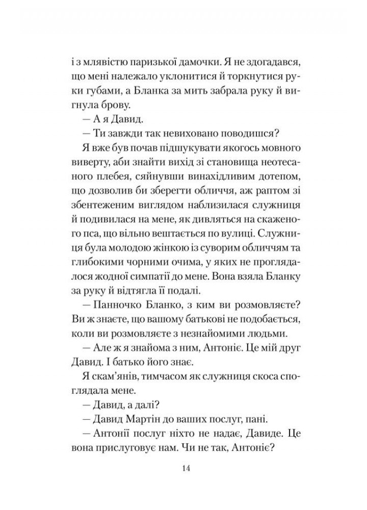 Туманне місто. Сафон К.Р. - Сафон К.Р. - КСД (118290)