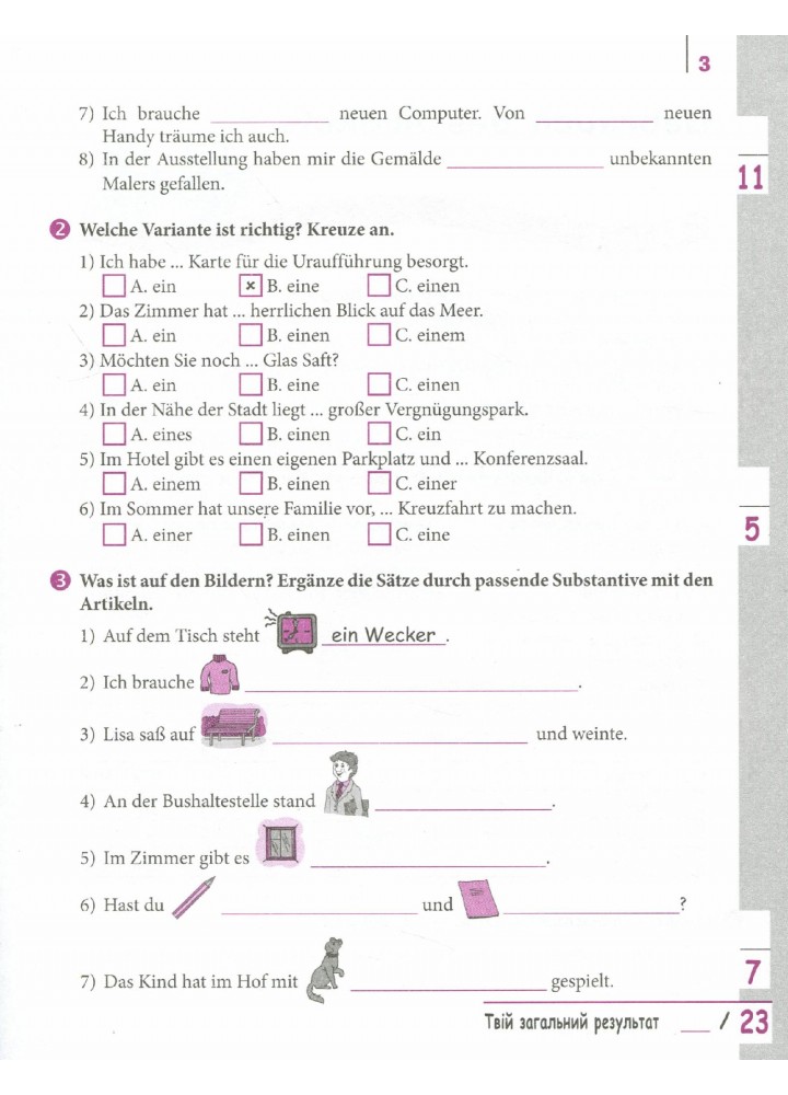 Німецька мова, 9 клас зошит з граматики Einfache Grammatik - Корінь С.М. - РАНОК (124158)