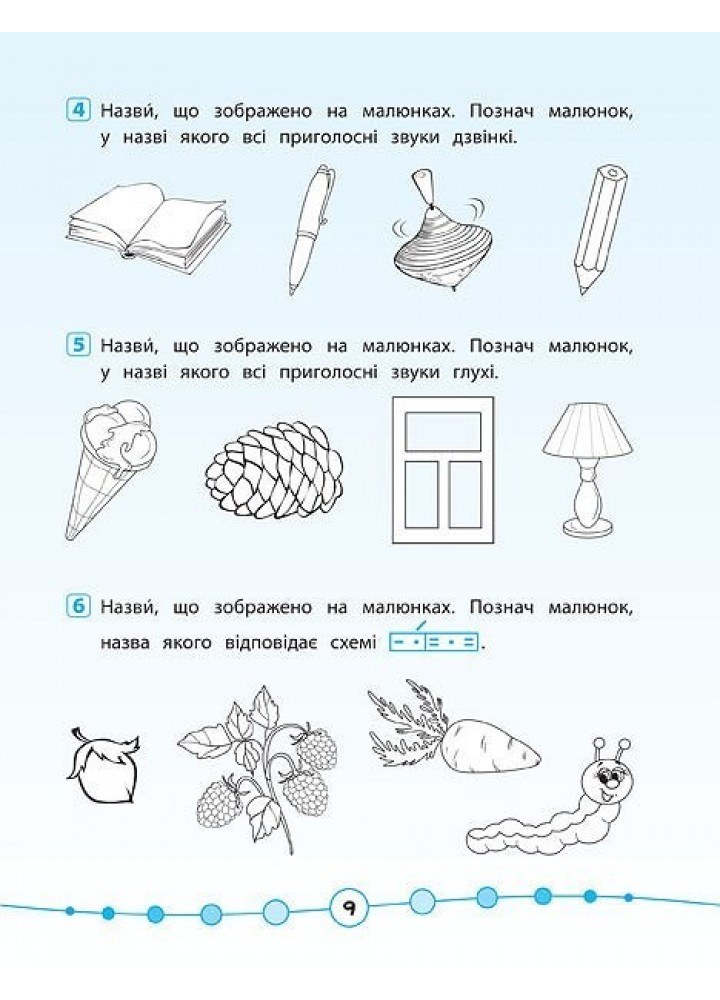 Я відмінник! Українська мова. Тести. 2 клас - Таровита І. О. - УЛА (104179) Я відмінник! Українська мова. Тести. 2 клас - Таровита І. О. - УЛА (104179)