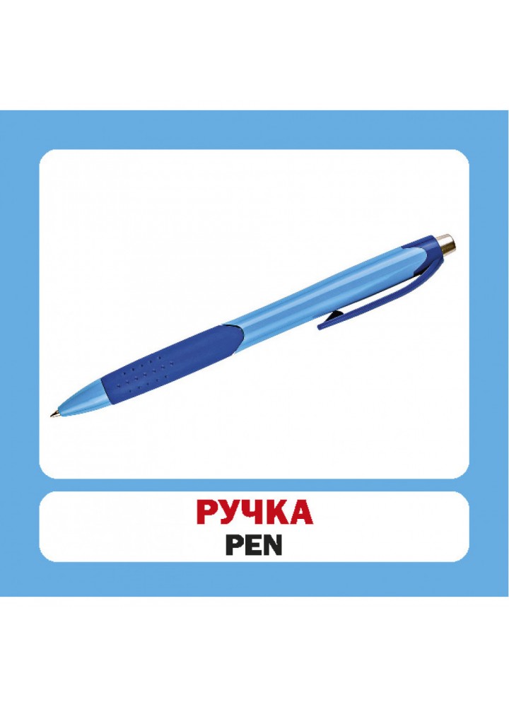 Школа. School. 17 карток. 9786177360031