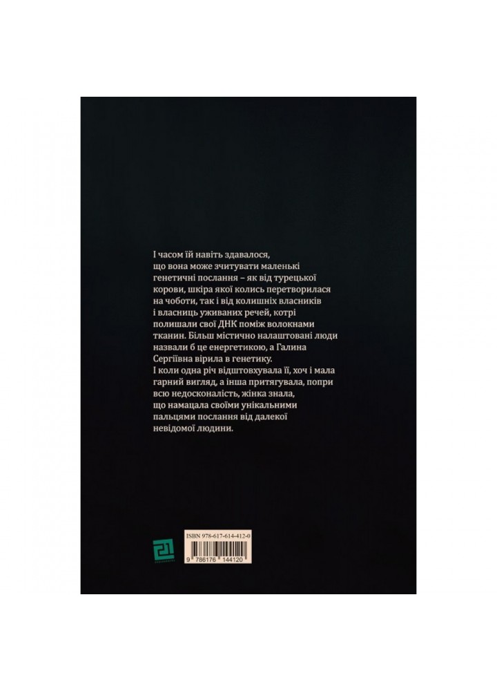 Основи гардеробу. Драчковська О. 9786176144120