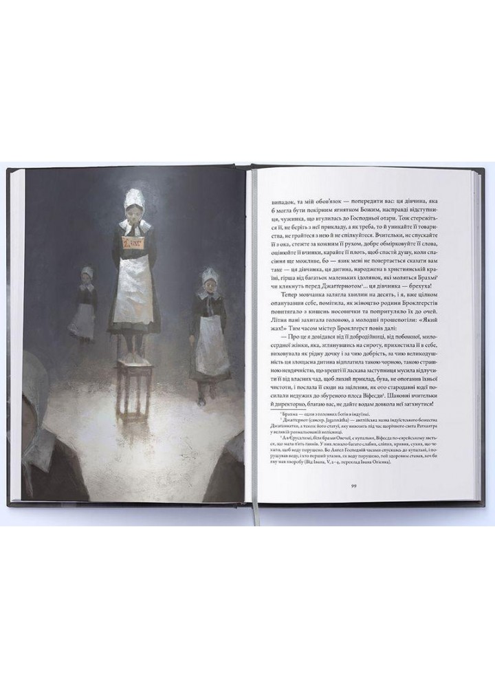 Джейн Ейр. Подарункове видання - Шарлотта Бронте - Nebo BookLab (9786177914609)