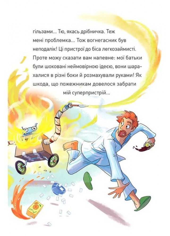 Крута Адель. Том 1. Роман. Крута один раз - Крута назавжди - Містер Тан - NASHA IDEA