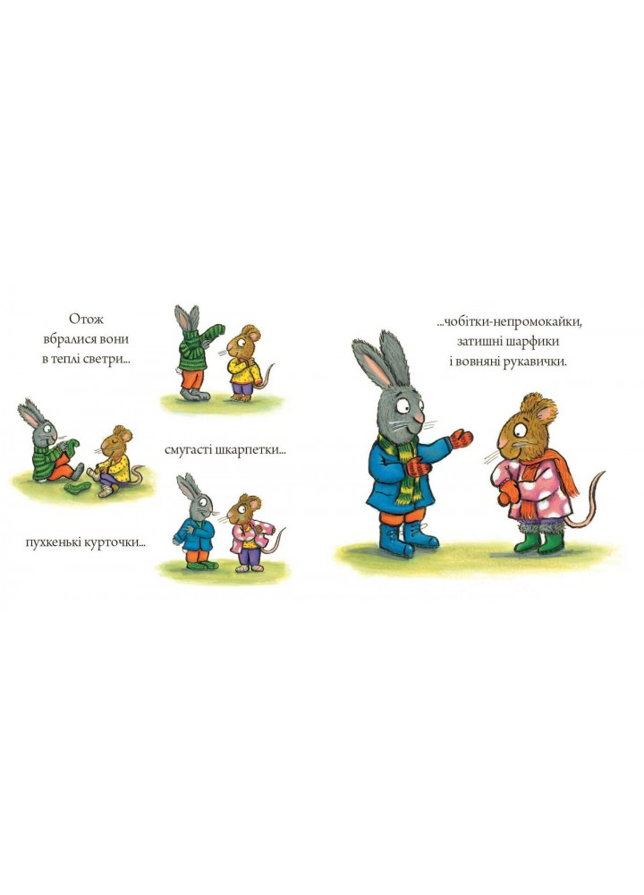 Шусть і Шуня. Випав сніг - Шеффлер А. - АРТБУКС