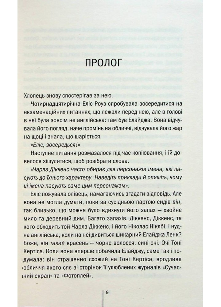 Двійник - КСД - (121425)