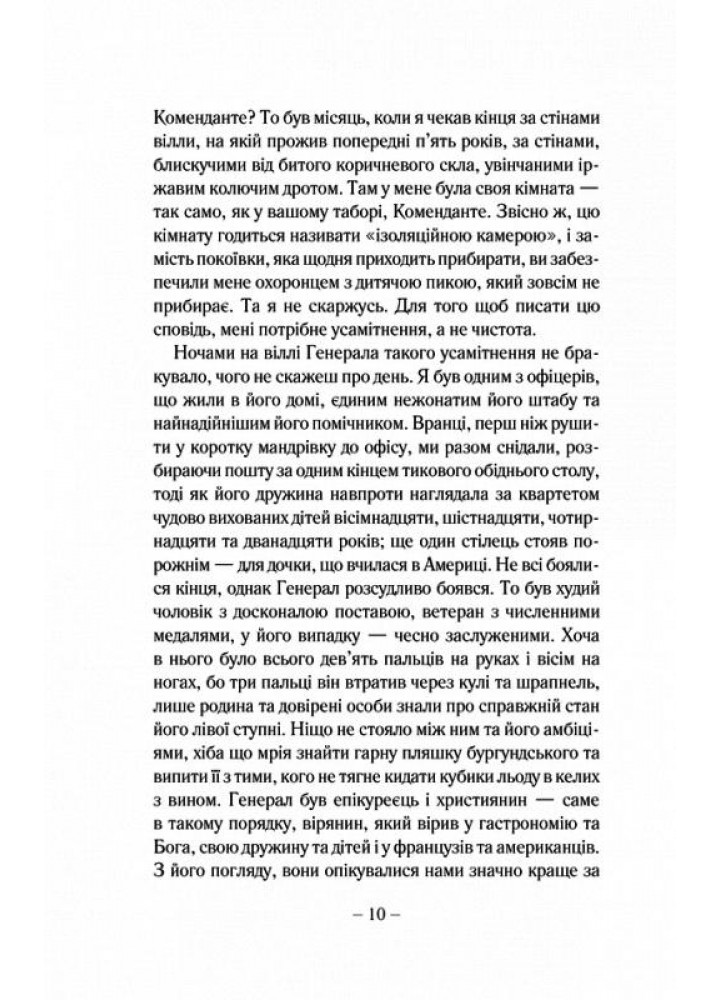 Симпатик. В`єт Тан Нґуєн. - КСД - (118227)