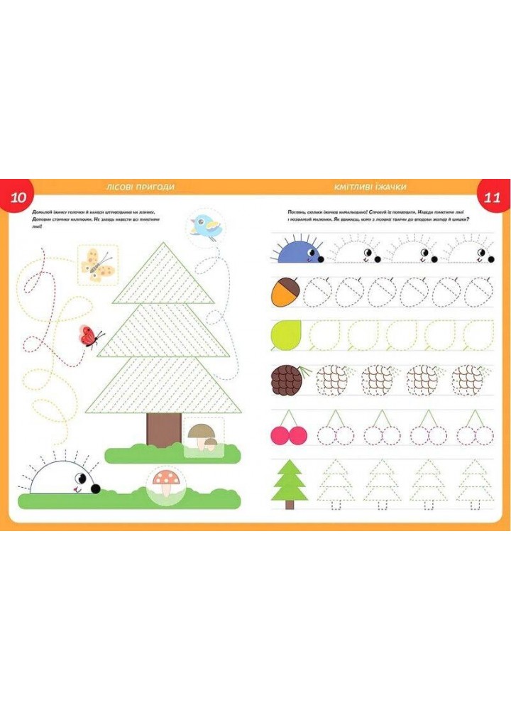 Вивчи Розмалюй Наклей. Smart Kids. Моторика 4+ - Джавахідзе Н.Н. - ТАЛАНТ