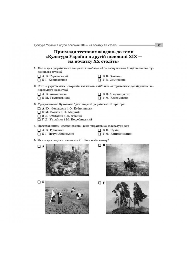 НМТ 2024. Історія України. Експрес-підготовка до НМТ. Дедурін Г. 9786178229689