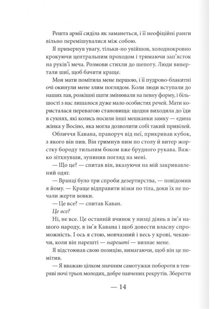 Тисяча ударів серця. Касс К. - КСД - (118275)