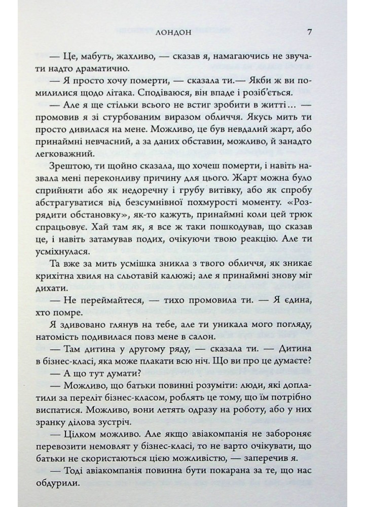 Ревнивець та інші історії - Ю Несбьо - КМ-БУКС (9789669488053)