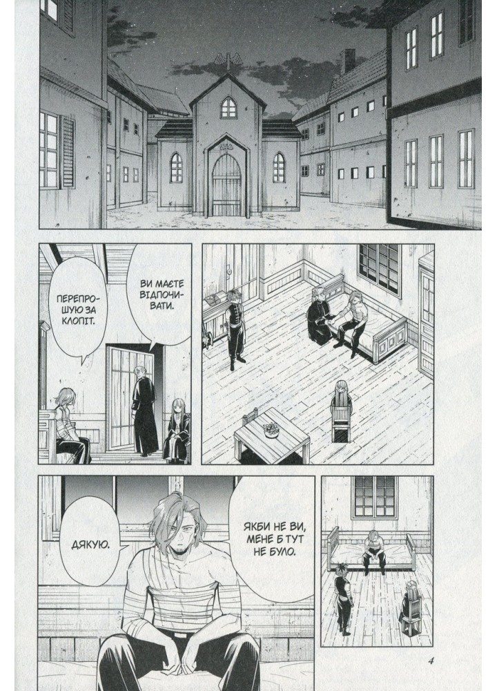 Проводжальниця Фрірен. Том 3. / Канехіто Ямада / NASHA IDEA Проводжальниця Фрірен. Том 3. / Канехіто Ямада / NASHA IDEA