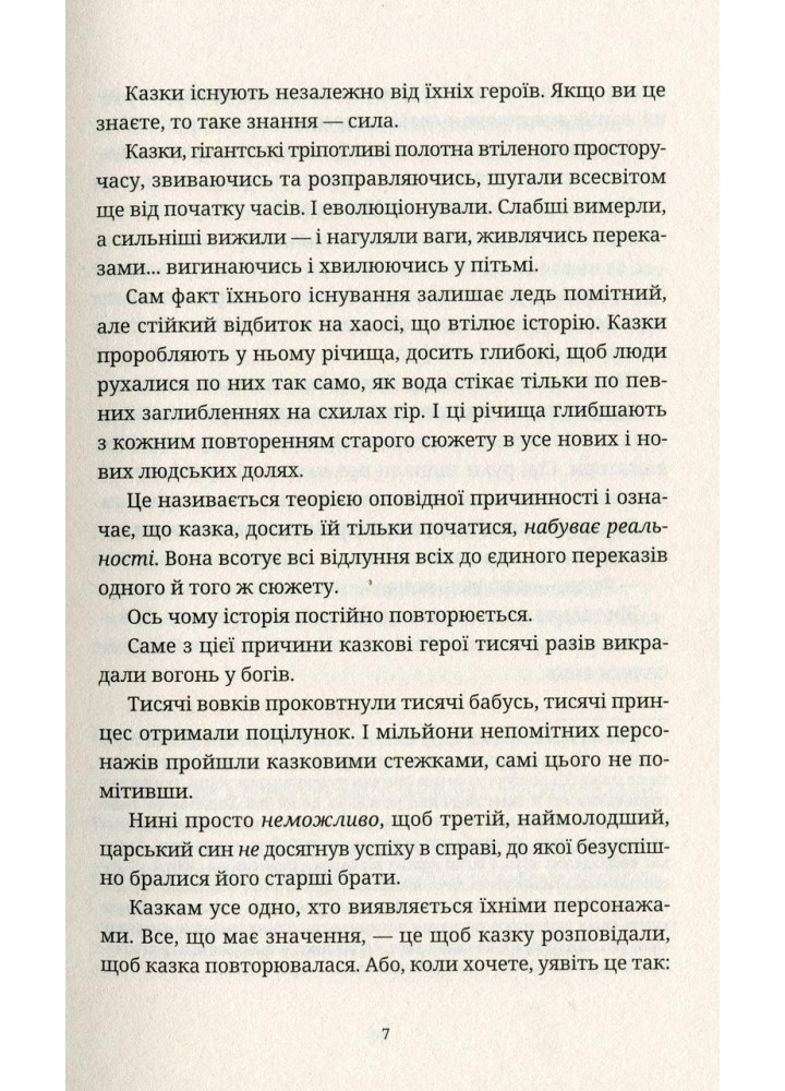 Відьми за кордоном - Террі Пратчетт - ВСЛ (125481)