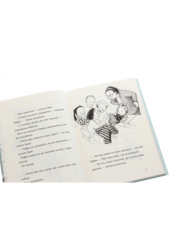 Найкращий подарунок. - Р.Лаґеркранц - КРОКУС Найкращий подарунок. - Р.Лаґеркранц - КРОКУС