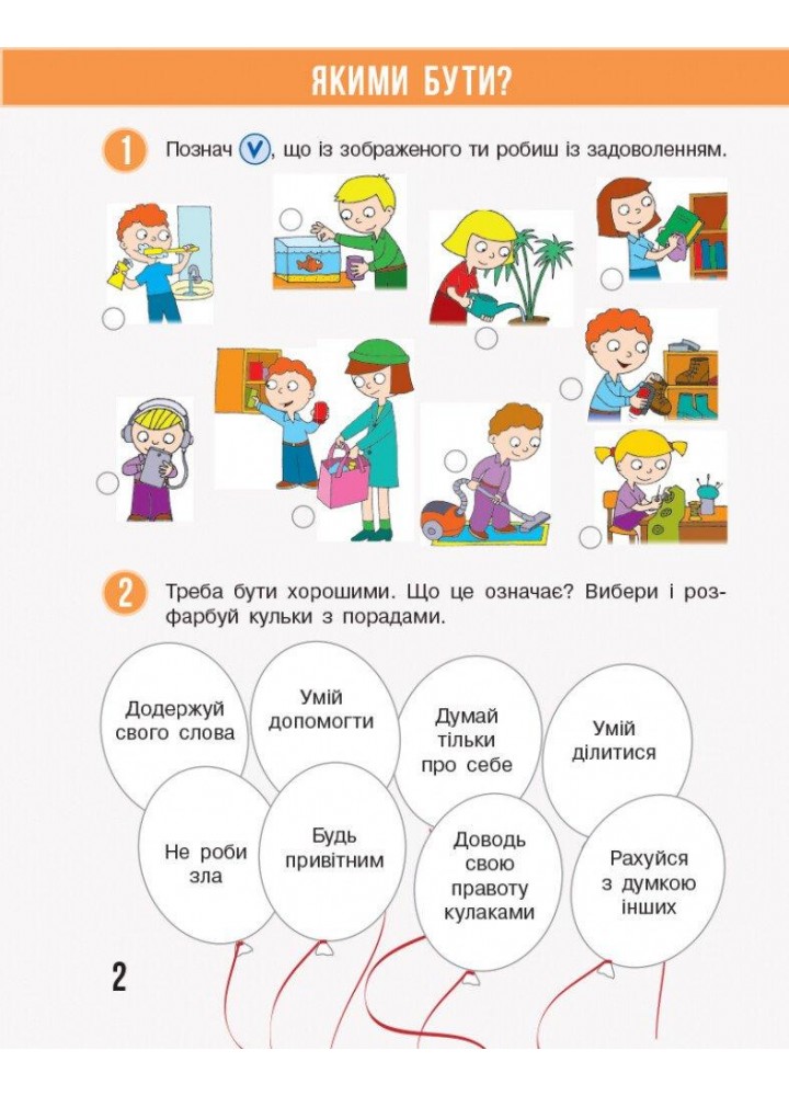 Я досліджую світ НУШ, 2 кл., Робочий зошит у 2-х ч. (до підр. Бібік), Ч.2 - РАНОК - ISBN 978-617-09-5601-9 Т530286У (107541) Я досліджую світ НУШ, 2 кл., Робочий зошит у 2-х ч. (до підр. Бібік), Ч.2 - РАНОК - ISBN 978-617-09-5601-9 Т530286У (107541)