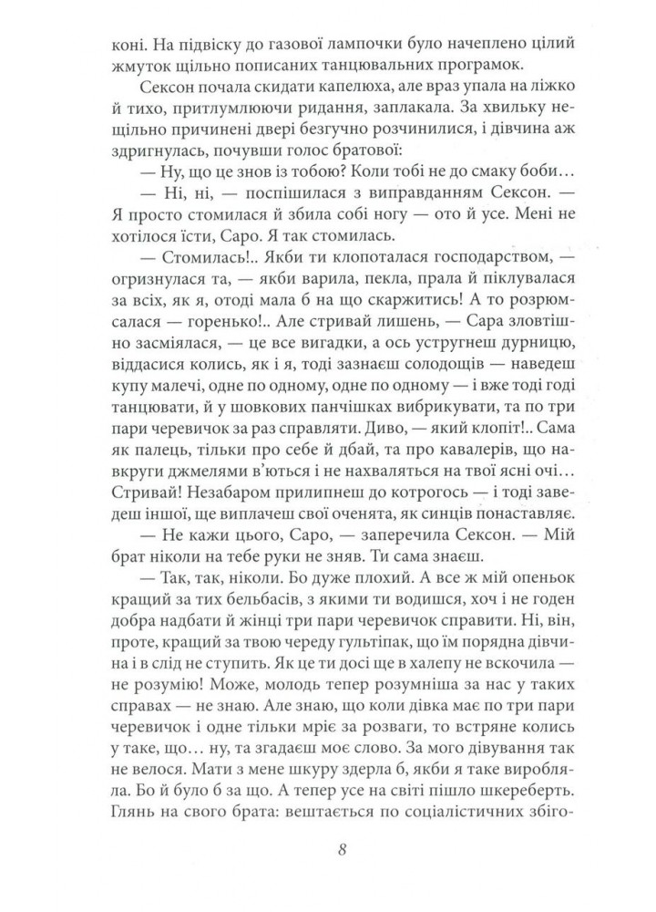 Місячна долина - ФОЛІО