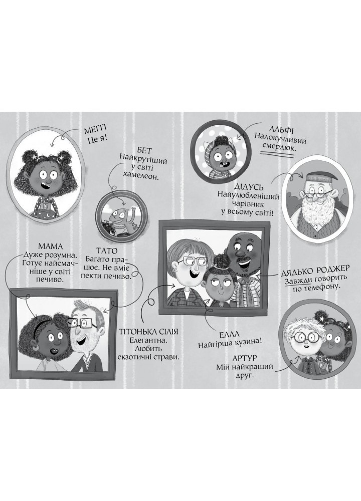 Меґґі Спаркс і дракон правди (кн. 3) - Смоллмен С. - РМ