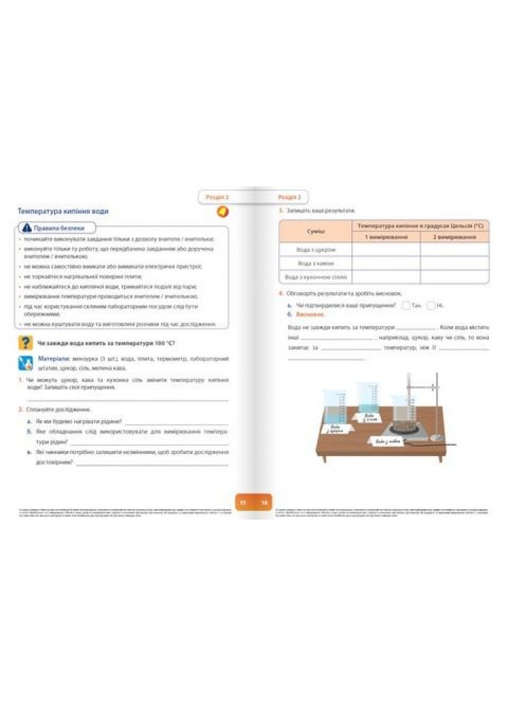 Пізнаємо природу 6 клас. STEM-дослідження. - Дж.Е.Біос - ФОРМУЛА (124738)