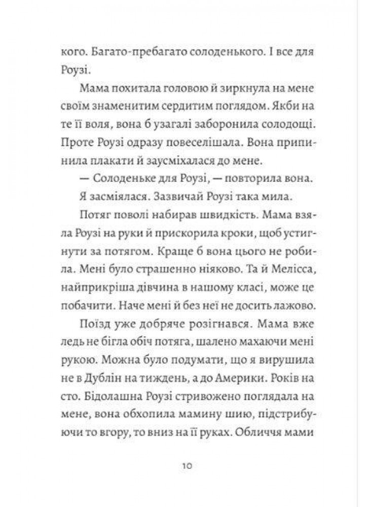 І знову Еліс - Андрій Кокотюха - УРБІНО