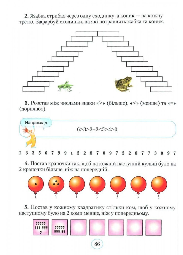 Планета Міркувань 1 кл. Навчальний посібник з розвитку мислення - РАНОК (122386)