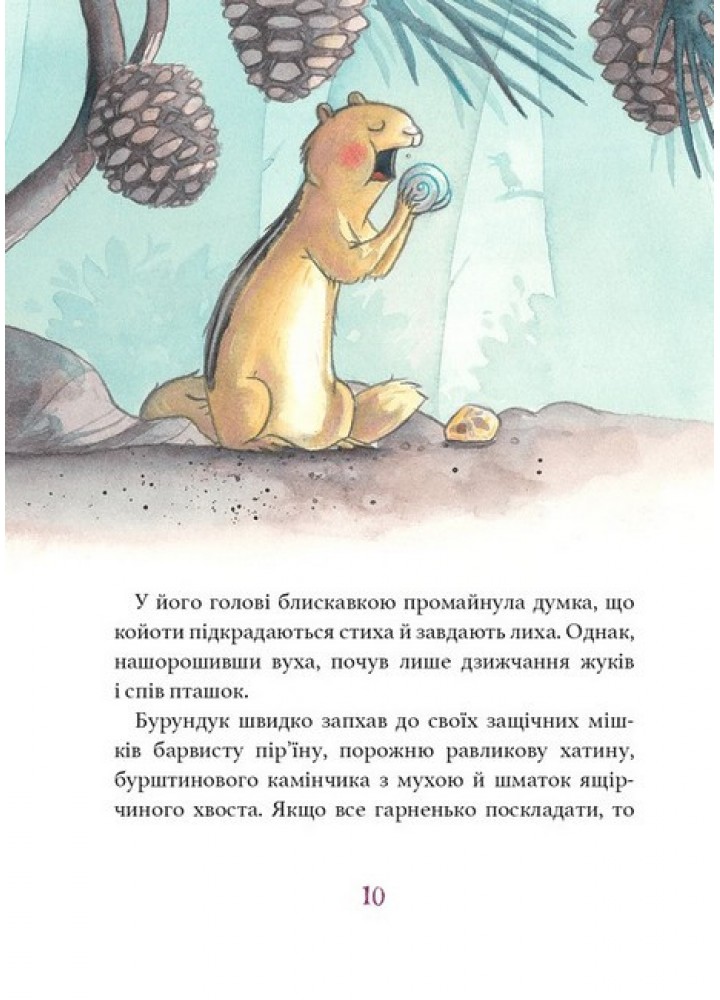 Дивовижний друг / Шерц Олівер / BOOK CHEF