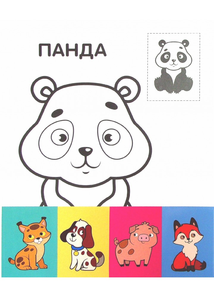 Перші розмальовки малюка з наклейками "Тачки" 2+ - КНИЖКОВИЙ ХМАРОЧОС (122244)